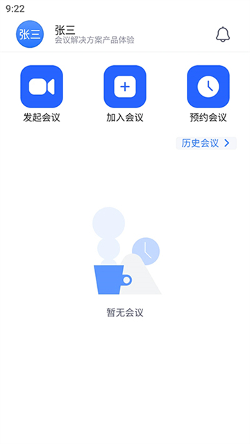 网易会议app 网易会议app