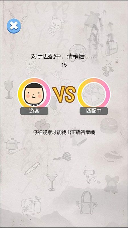 我眼神贼好赚钱版