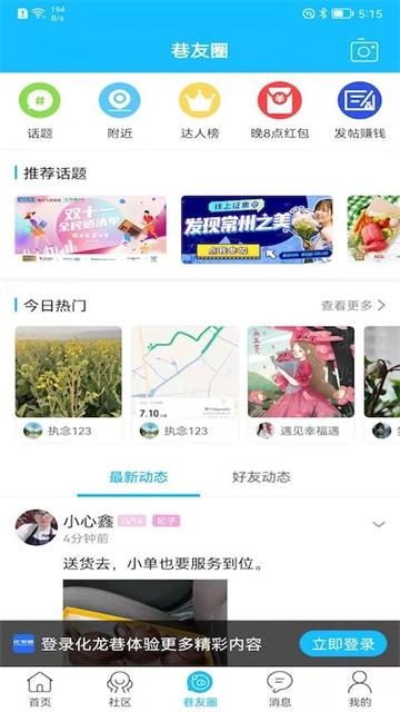 化龙巷 化龙巷