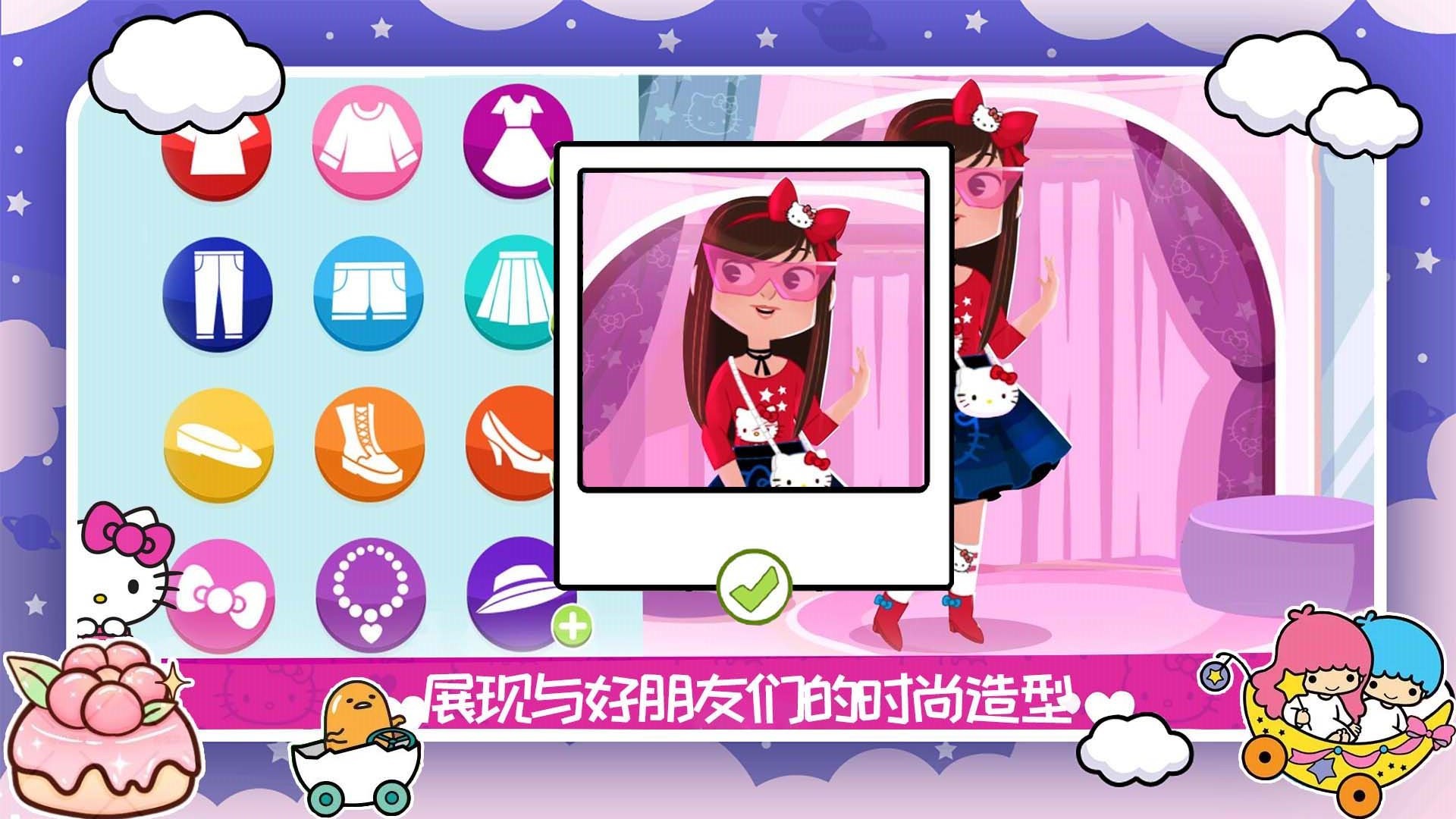 凯蒂猫时尚服装店 凯蒂猫时尚服装店