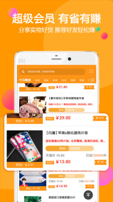 美淘特卖 美淘特卖