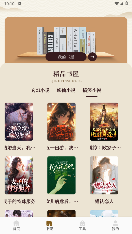 sf轻阅读器免费安装app sf轻阅读器免费安装app