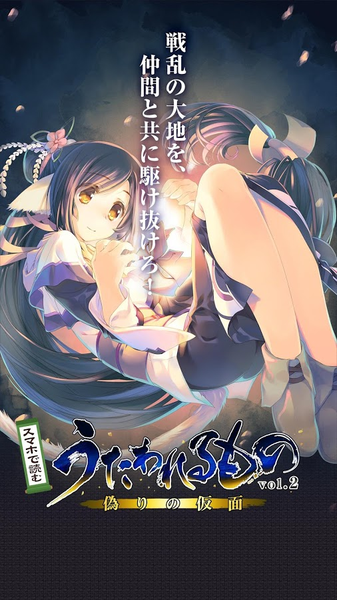 うたわれ２