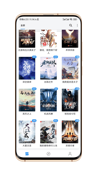 逗比小说软件 逗比小说软件