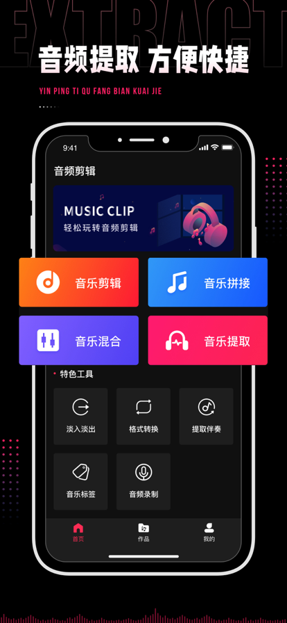 AudioLab音频编辑1.0.7专业版