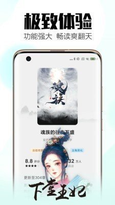 梦 岛 小 说