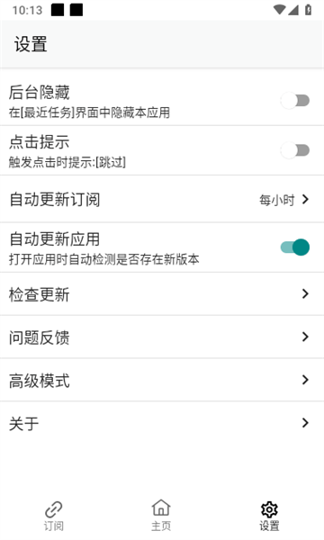 gkd跳广告 免费版