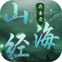 山海经异兽录官网版