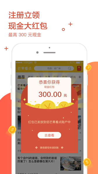 芒果看点 芒果看点