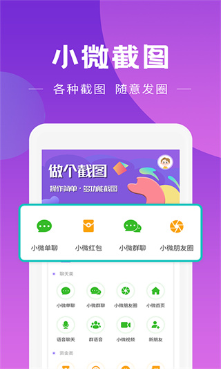 做个截图 做个截图