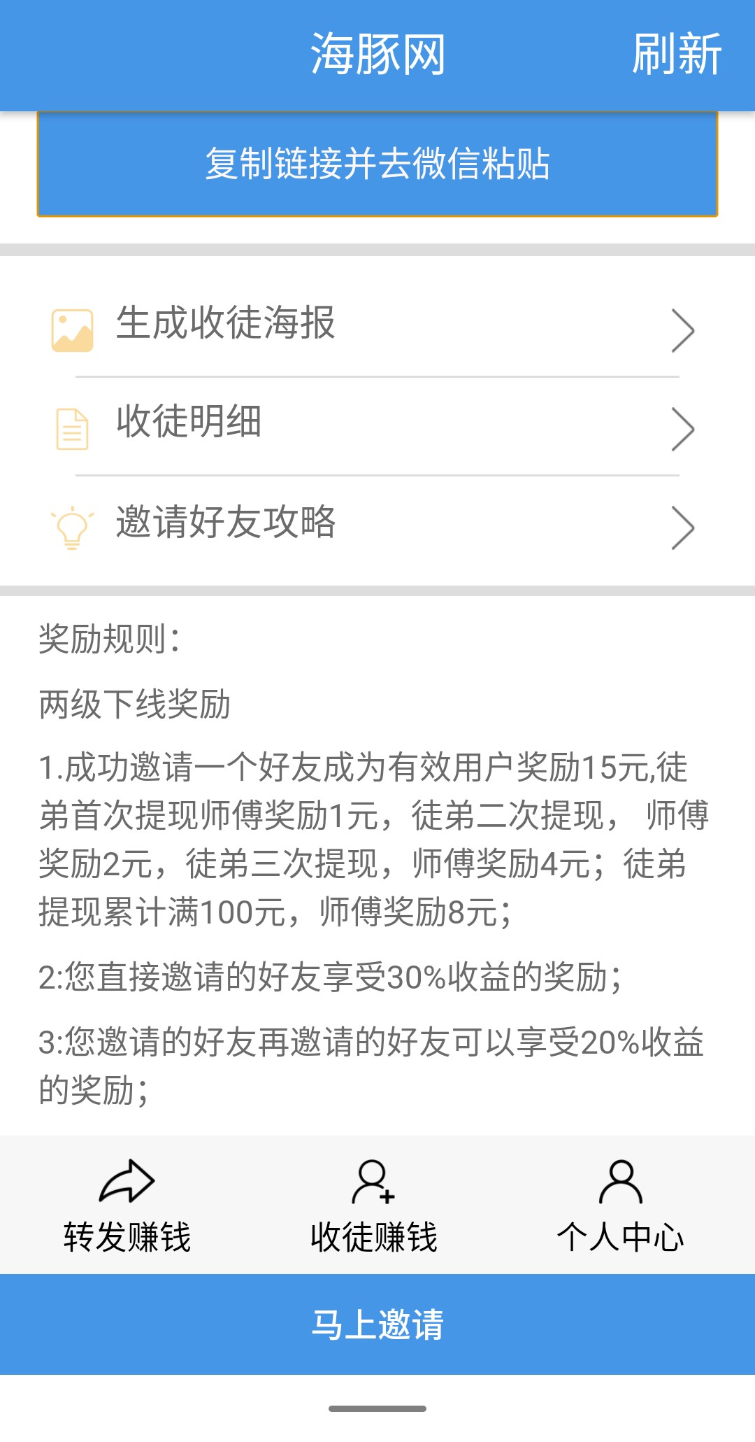 海豚网 最新版