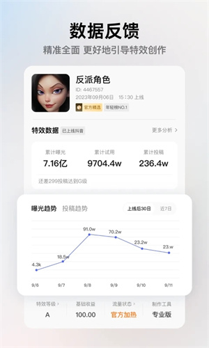 像塑 专业版