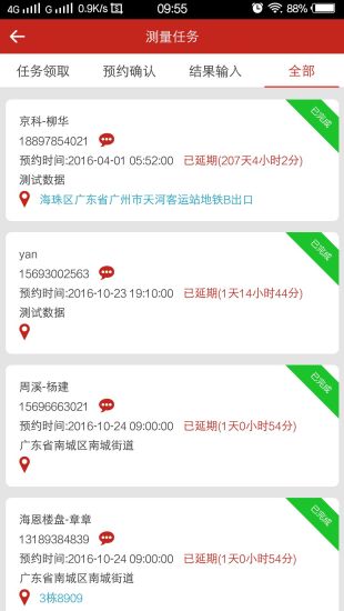 家装现场 家装现场