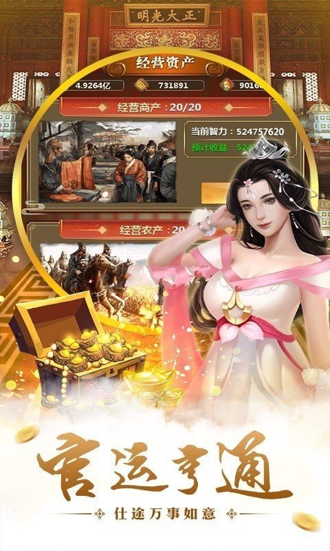 回到明朝当太子