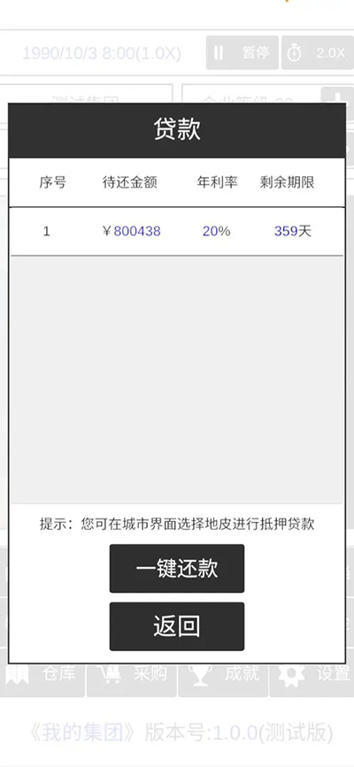 我的集团