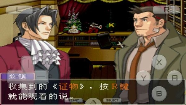 逆转检事安装包