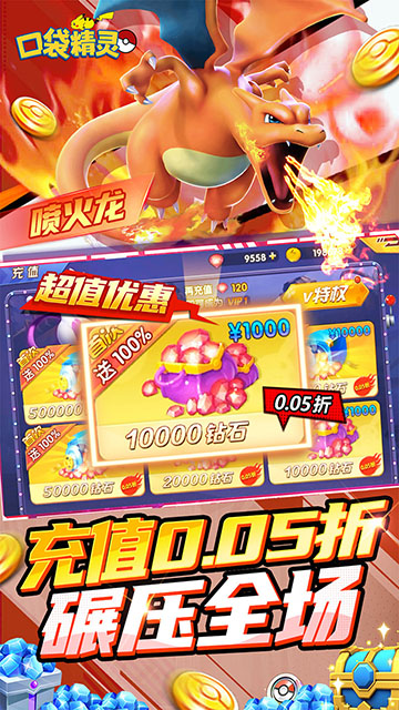 口袋精灵
