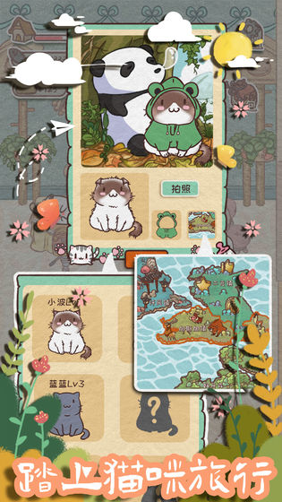 开心猫舍正式版