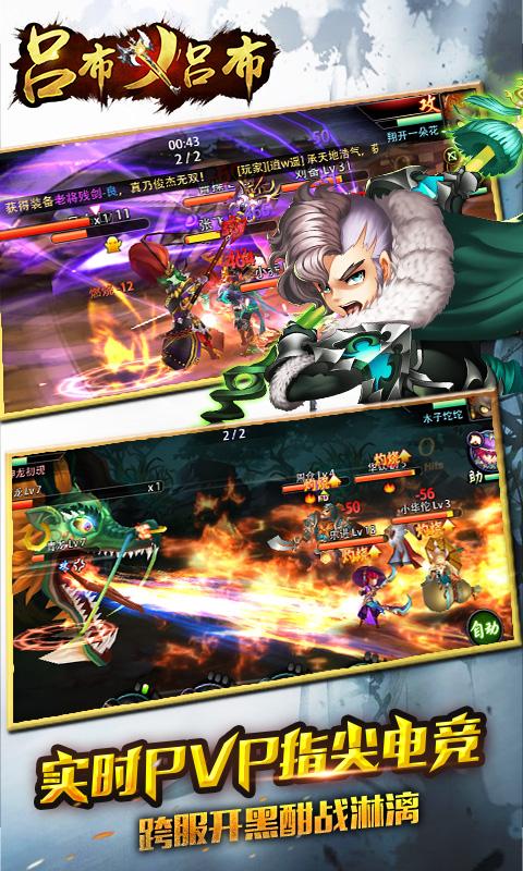 吕布X吕布