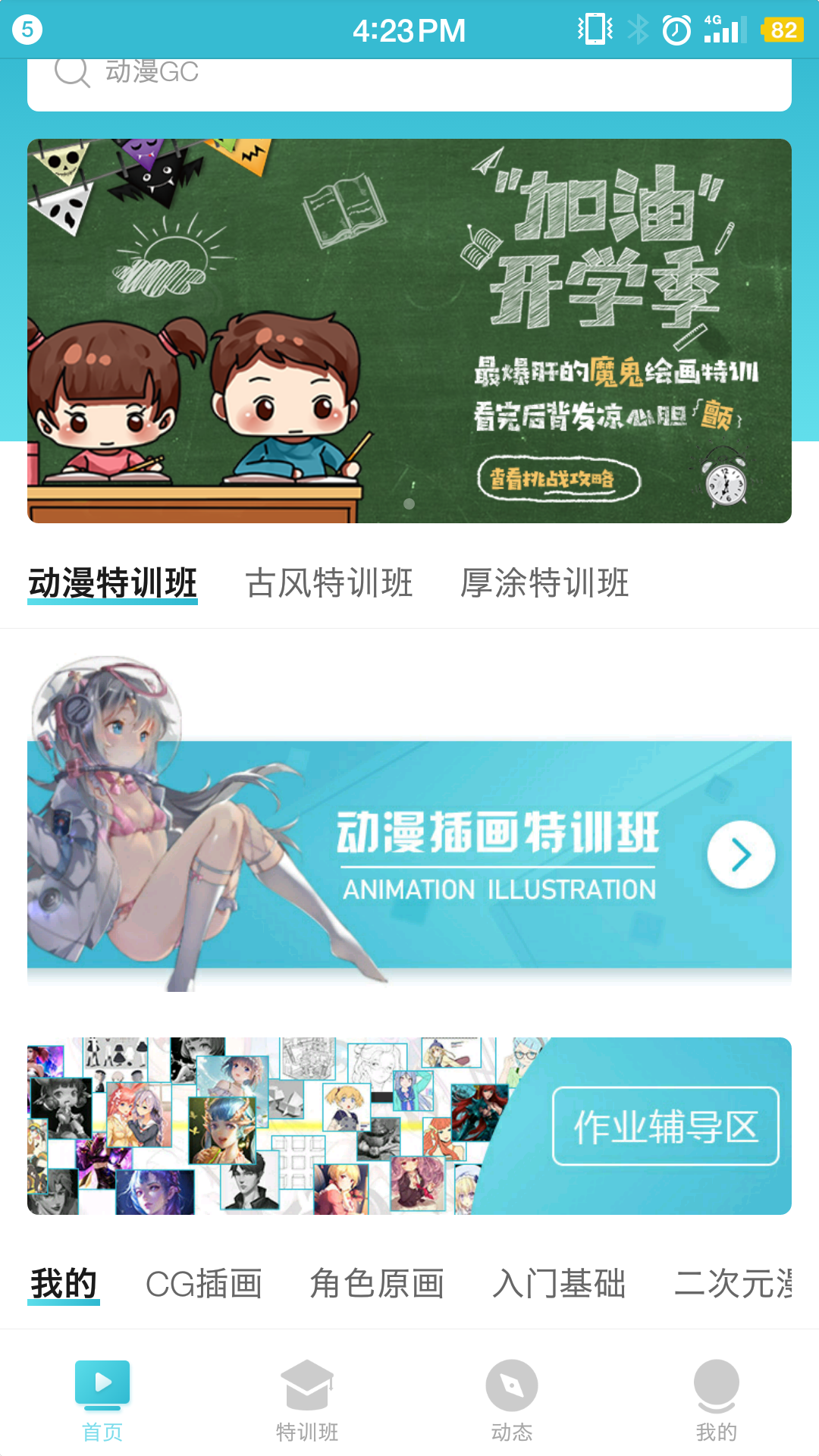 轻微课 轻微课