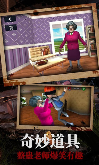 恐怖老师安装器