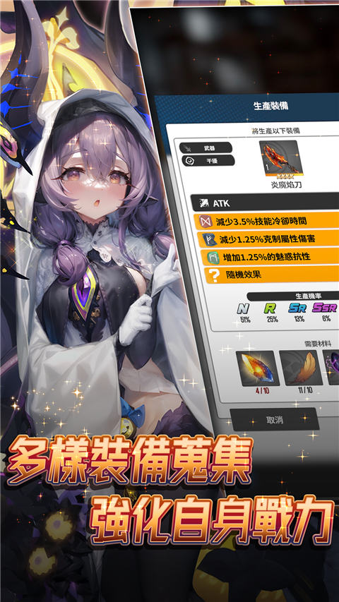 异界勇者 手游官网下载