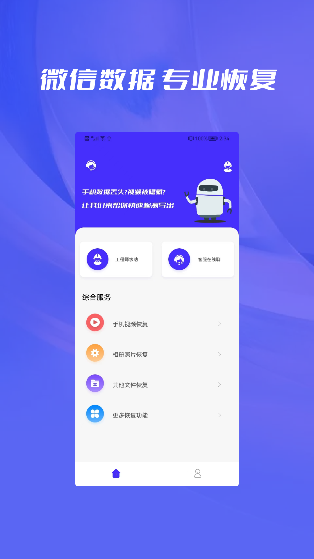 数据恢复喵 数据恢复喵