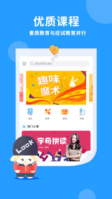 万门小学