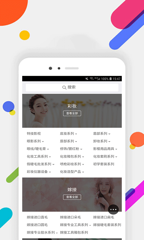 百家店铺 百家店铺