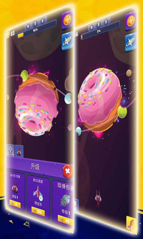 星球射击大冒险 星球射击大冒险