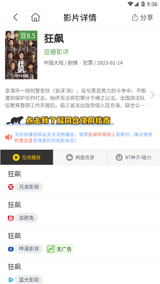 土拨鼠电影 土拨鼠电影