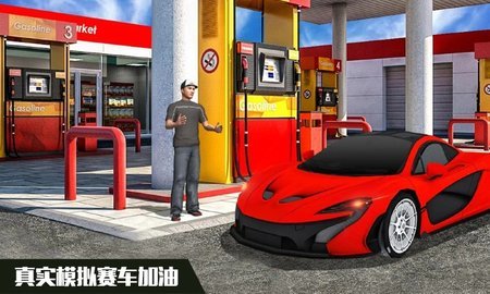 模拟城市赛车 模拟城市赛车