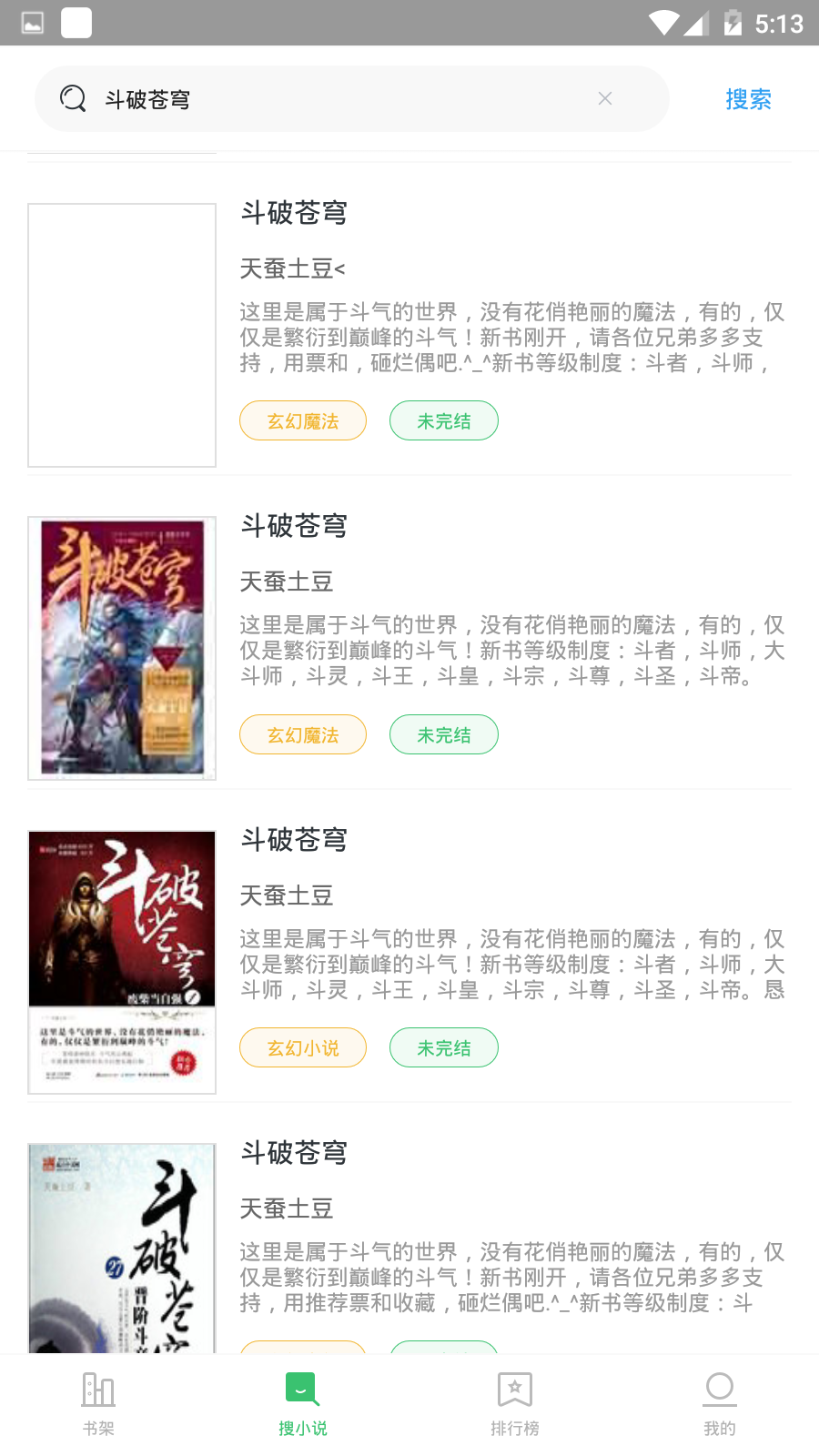 小说搜索神器 小说搜索神器