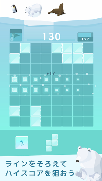 氷のパズル