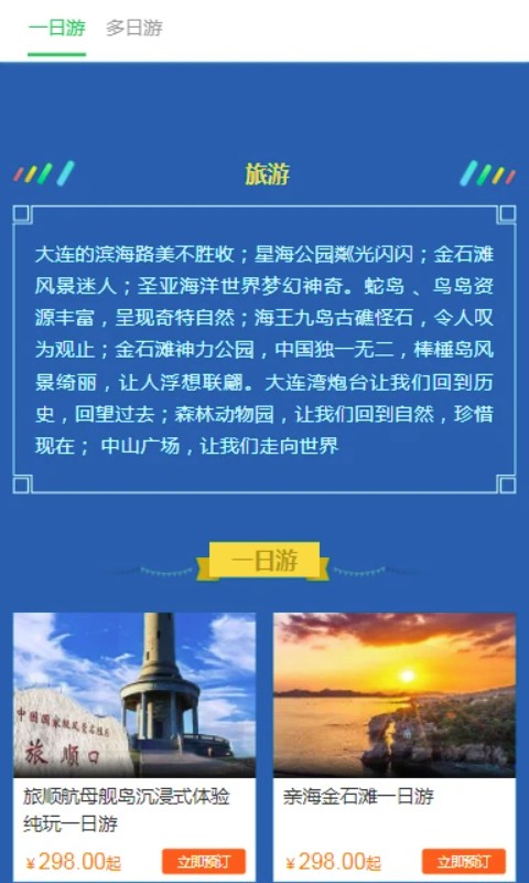 百乐游 百乐游