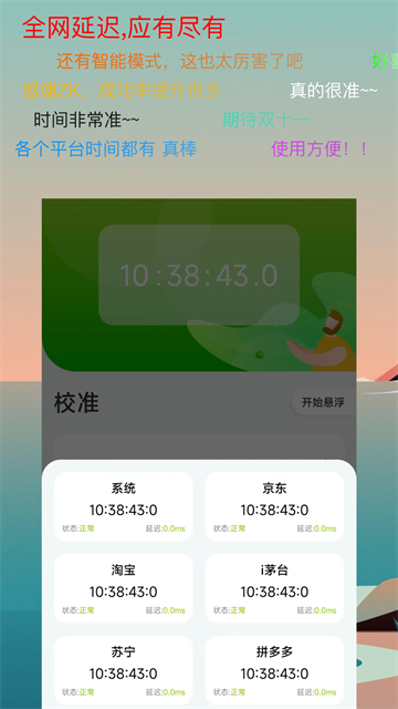 悬浮时钟 悬浮时钟
