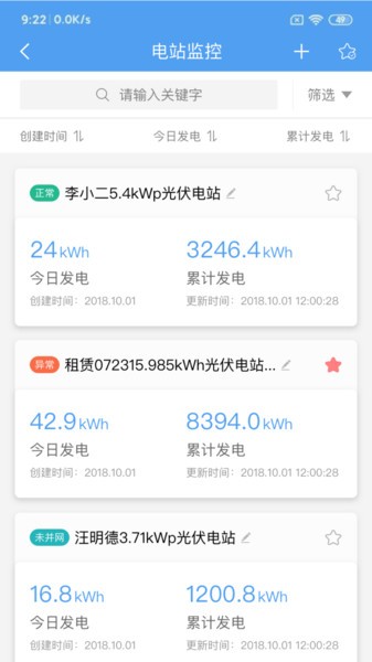 泰极光伏云