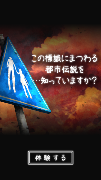 トシデン トシデン