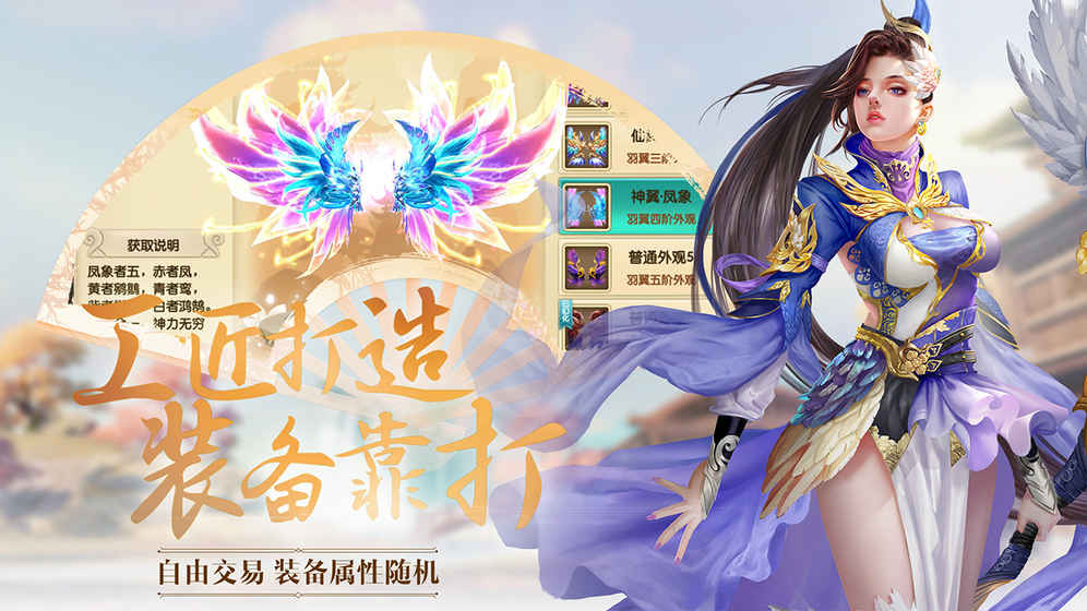 诛仙封神传-御剑天缘