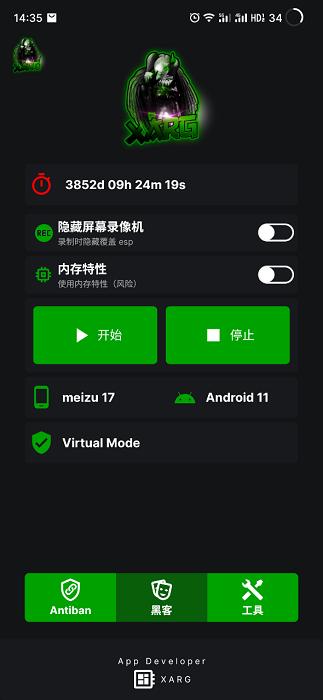 绿AR增强版7.0