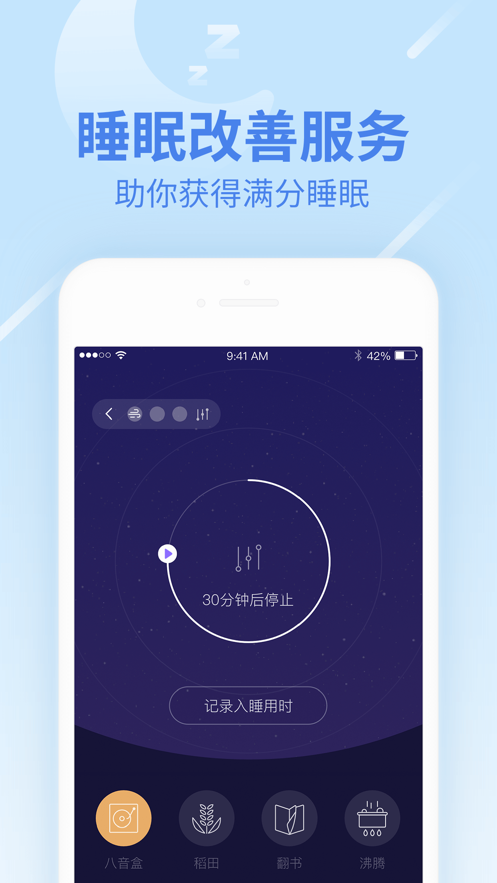 乐心健康app下载安装