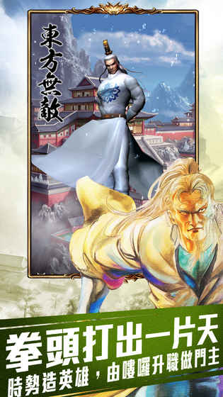 正牌龍虎門