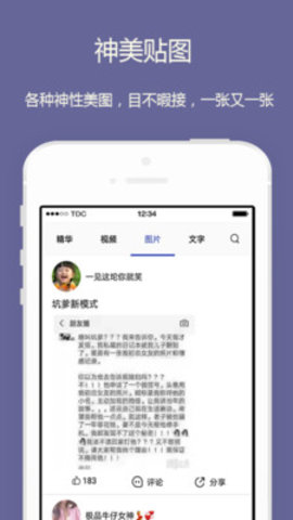 段子短视频 段子短视频