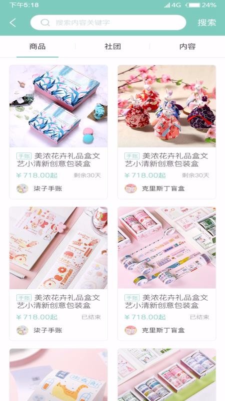 桌迷藏 桌迷藏