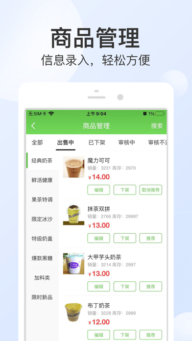 优品街零售通