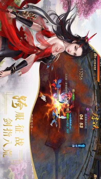 妖仙大陆