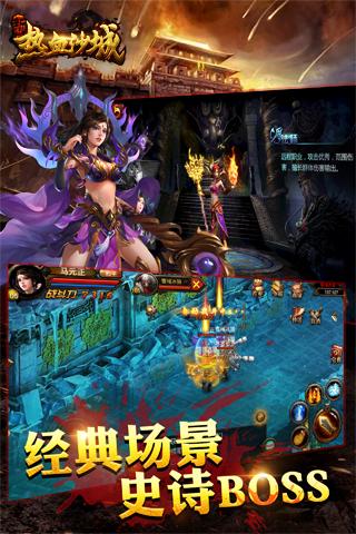 热血沙城之主宰 热血沙城之主宰