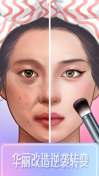 化妆大师最新版本