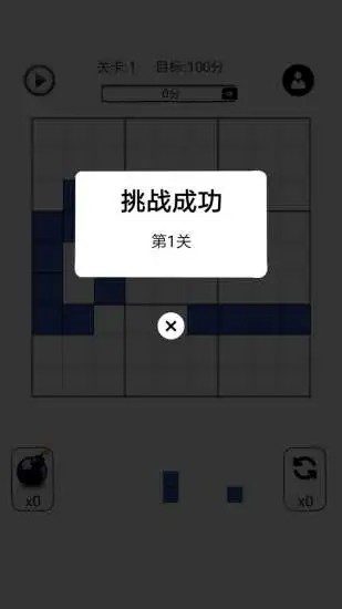 闲来消方块 闲来消方块