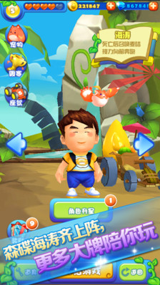 麦咭总动员